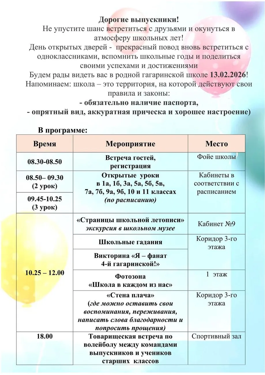 Вечер встречи выпускников-1
